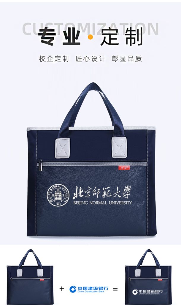 Beijing Normal University china collegiate briefcase custom logo